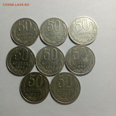 50 коп. 1988г. Отличные 8шт. До 28.09.25г. в 22-00мск - photo_2025-09-23_19-02-30