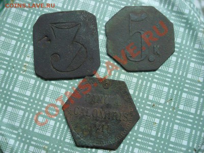 Три дореволюционных платежных жетона до 22.02.12 в 22.00 мск - DSC00044