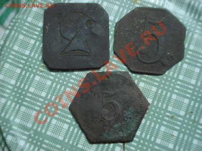Три дореволюционных платежных жетона до 22.02.12 в 22.00 мск - DSC00045