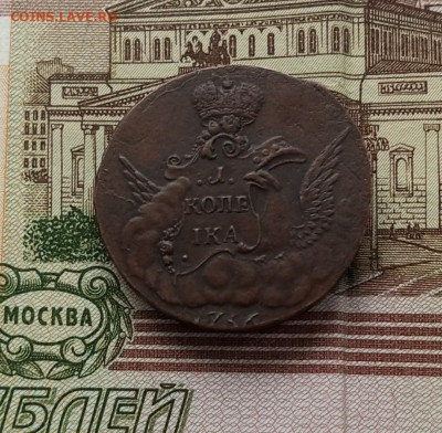 1 копейка 1756 на оценку. - IMG_20250923_094809_249