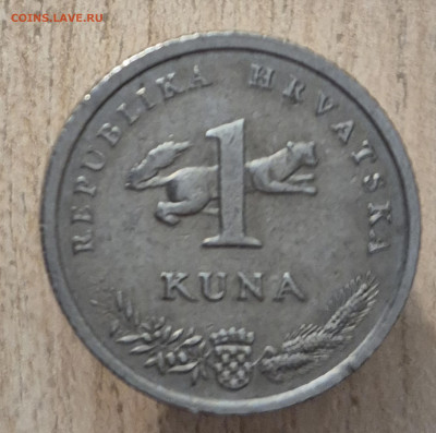 1 куна 2001г до 28.09.25 - 20250923_200013