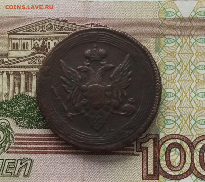 5 копеек 1809 ем на оценку. - IMG_20250923_095222_872
