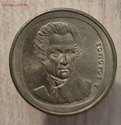 20драхм 2000 до 28.09.25 - 20250923_200211