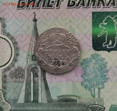 Гривенник 1768 г. до 29.09.2025 г. 22:00 (мск) - IMG_20250919_172350