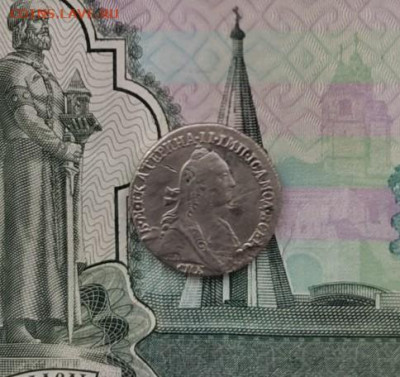 Гривенник 1768 г. до 29.09.2025 г. 22:00 (мск) - IMG_20250919_172512