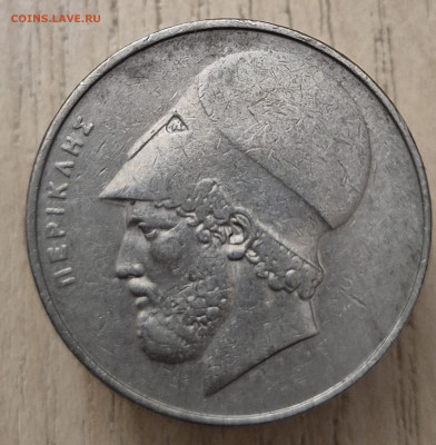 20 драхм 1976 28.09.25 - 20250923_212850