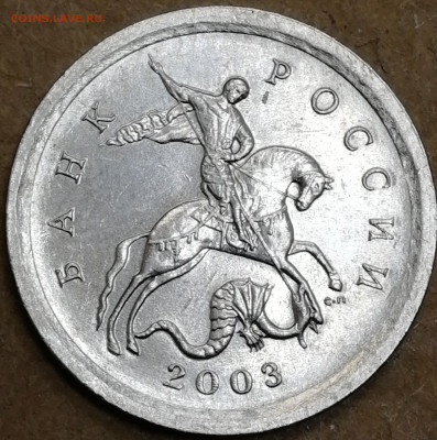 1 копейка 2003 сп, уточнение шт. 3.212 А5 (и другие) - IMG_20250923_233028