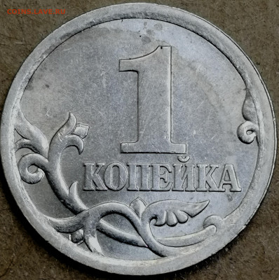 1 копейка 2003 сп, уточнение шт. 3.212 А5 (и другие) - IMG_20250923_232919