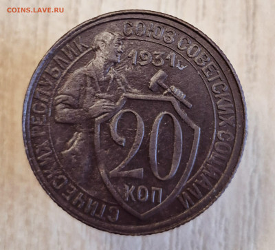 20к 1931 28.09.25 - 20250105_153719