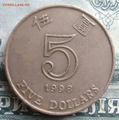 Гонконг 5 долларов 1998 года до 29.09.2025 - IMG_20250922_133913