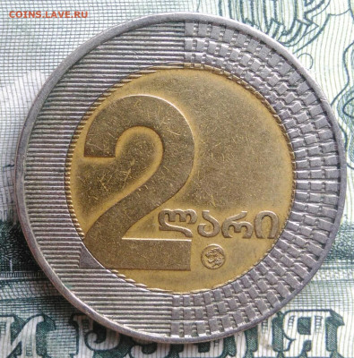 Грузия 2 лари 2006 года до 29.09.2025 - IMG_20250922_150736