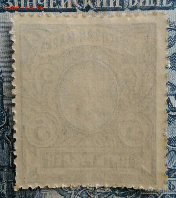 марка 5 рублей 1917 года до 29.09.2025 - IMG_20250829_015636