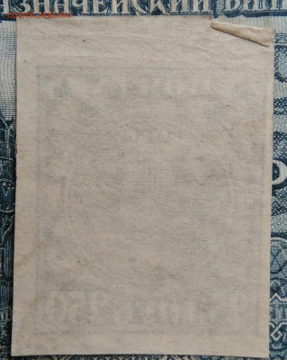 марка 250 рублей 1921 года до 29.09.2025 - IMG_20250829_015718