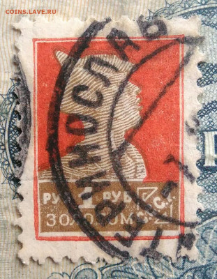 марка 1 рубль 1924 года до 29.09.2025 - IMG_20250829_015746