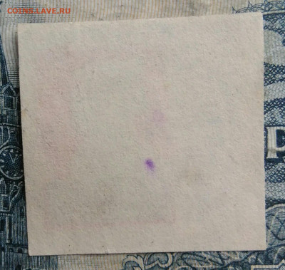 марка 1 рубль 1924 года.без зубцов до 29.09.2025 - IMG_20250829_014953