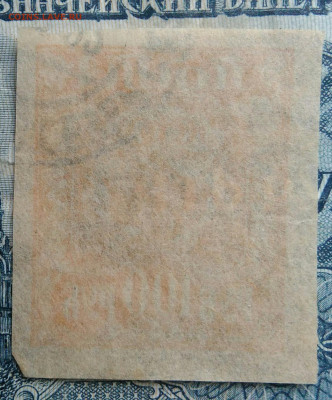 марка 100 рублей 1921 года до 29.09.2025 - IMG_20250829_014803