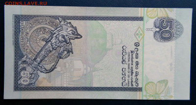 Шри-Ланка 50 рупий 2006 года до 29.09.2025 - IMG_20250818_013409