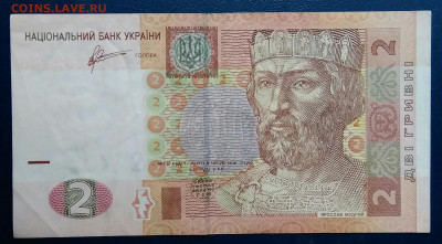 Украина 2 гривны 2011 года до 29.09.2025 - IMG_20250818_020829
