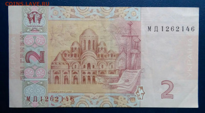 Украина 2 гривны 2011 года до 29.09.2025 - IMG_20250818_020843