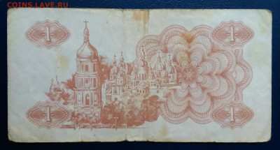 Украина 1 карбованец 1991 года до 29.09.2025 - IMG_20250818_020803
