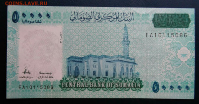 Сомали 50000 шиллингов 2010 года до 29.09.2025 - IMG_20250818_005815