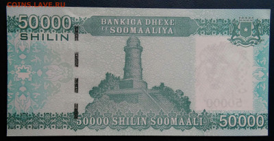 Сомали 50000 шиллингов 2010 года до 29.09.2025 - IMG_20250818_005842