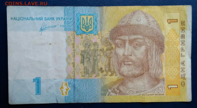Украина 1 гривна 2011 года до 29.09.2025 - IMG_20250818_020904