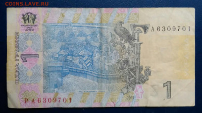 Украина 1 гривна 2011 года до 29.09.2025 - IMG_20250818_020924