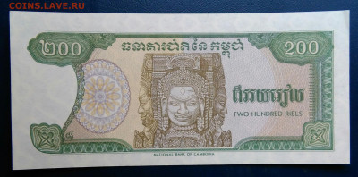 Камбоджа 200 риель 1992 года до 29.09.2025 - IMG_20250818_001517