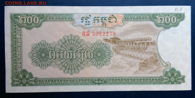 Камбоджа 200 риель 1992 года до 29.09.2025 - IMG_20250818_001543