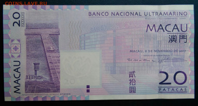 Макао 20 патак 2017 года до 29.09.2025 - IMG_20250818_005452