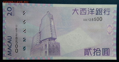 Макао 20 патак 2017 года до 29.09.2025 - IMG_20250818_005509