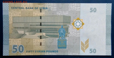 Сирия 50 фунтов 2021 года до 29.09.2025 - IMG_20250818_021301