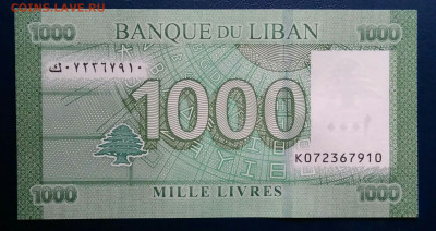 Ливан 1000 ливров 2016 года до 29.09.2025 - IMG_20250818_021237