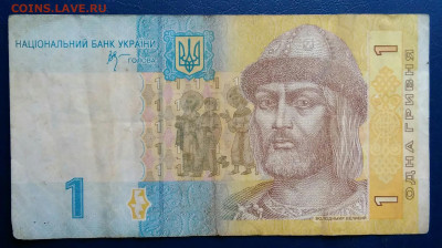 Украина 1 гривна 2006 года до 29.09.2025 - IMG_20250818_021027