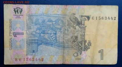 Украина 1 гривна 2006 года до 29.09.2025 - IMG_20250818_021044