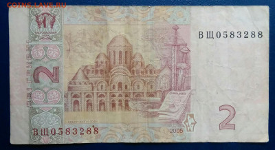 Украина 2 гривны 2005 года до 29.09.2025 - IMG_20250818_021009