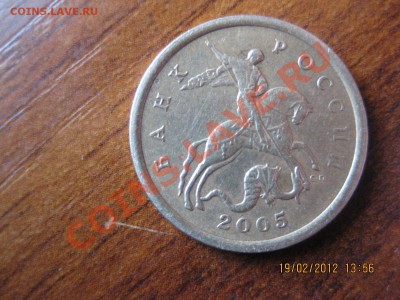 50 коп 2005 года  СП 2.22А ? - IMG_1185.JPG