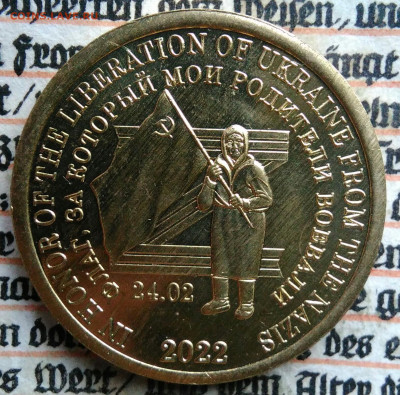 жетон Силенд 2022 года.Флаг до 29.09.2025 - IMG_20250803_155549