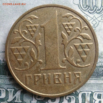 Украина 1 гривна 2001 года до 29.09.2025 - IMG_20250922_152051