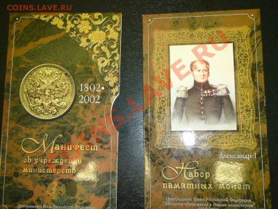 Булкет набор Министерств 2002 - DSC00172.JPG