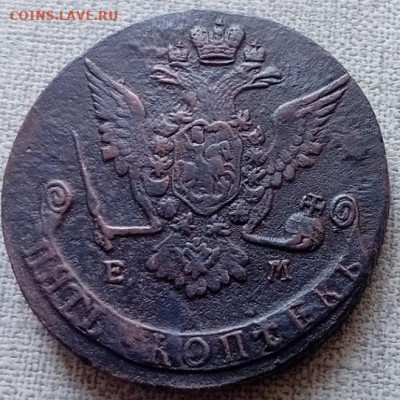 5 копеек- 1769 год. ем. - 20250917_132815