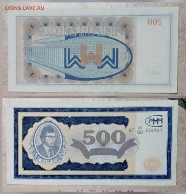 Билеты МММ - 20250924_075110