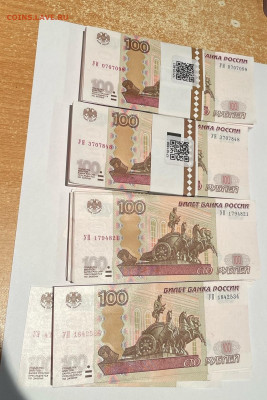оценка 100р серии У - 123