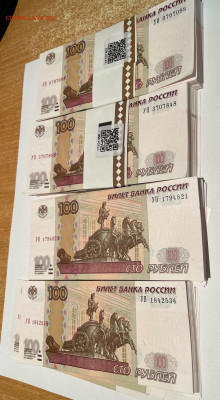 оценка 100р серии У - 1234