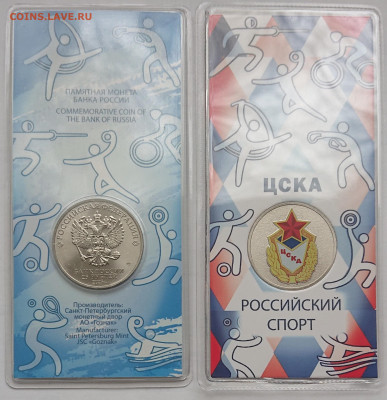 Серия «Российский спорт» - _20250924_133000.JPG