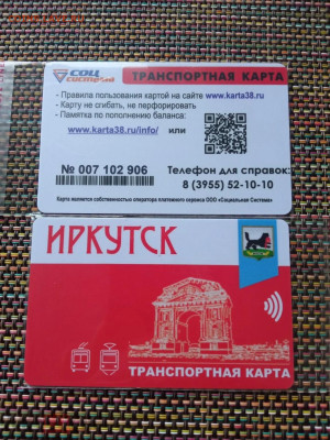 Проездные билеты - 1