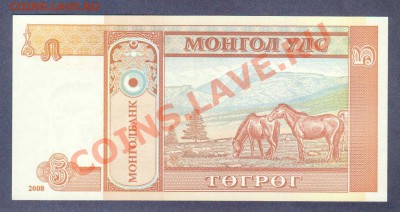 --МОНГОЛИЯ.5-ТУГРИКОВ.ПРЕСС.--до.21.2.12-22:00 МСК. - МОНГОЛИЯ.5-ТУГРИКОВ.2008.-4261
