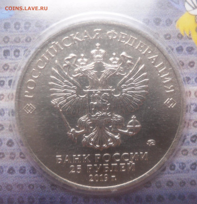 25 руб. "Бременские музыканты" цветные до 29.08 - SAM_7135.JPG
