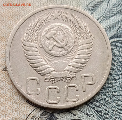 20 копеек 1951 до 28.09.25 - IMG_20250924_125512